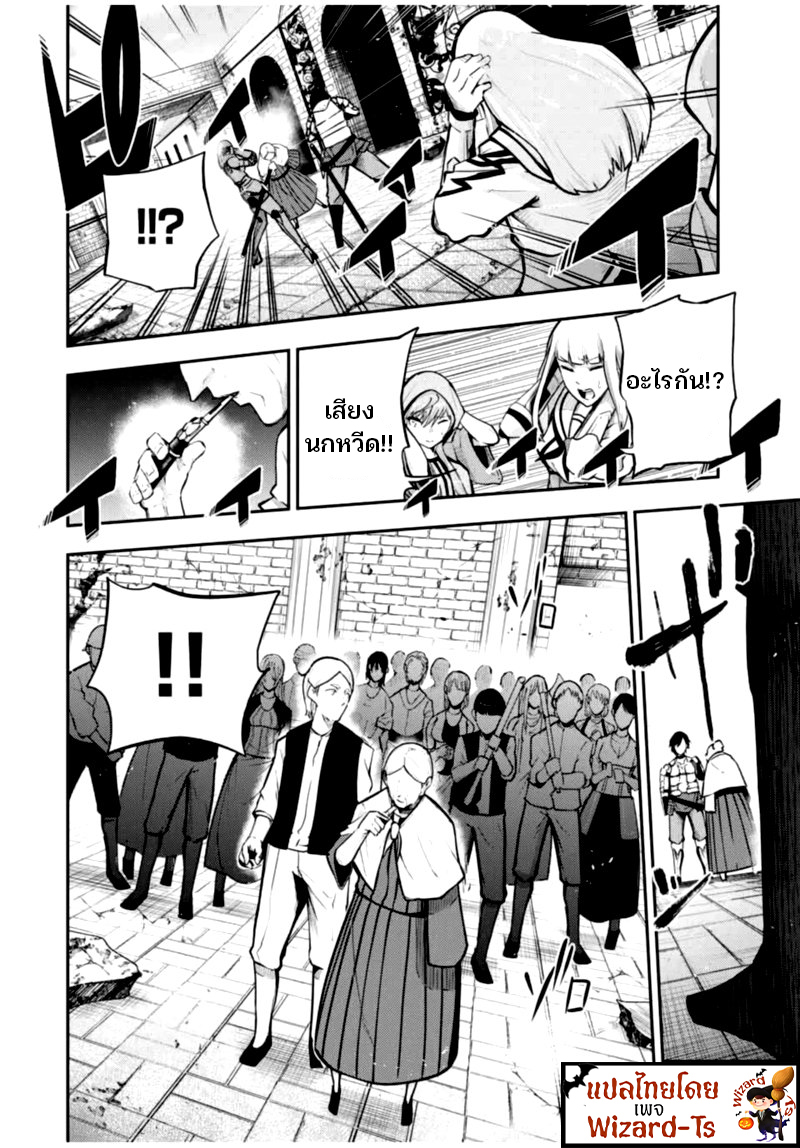 Dorei Tensei Sono Dorei, Saikyou no Moto Ouji ni Tsuki 37 (8)